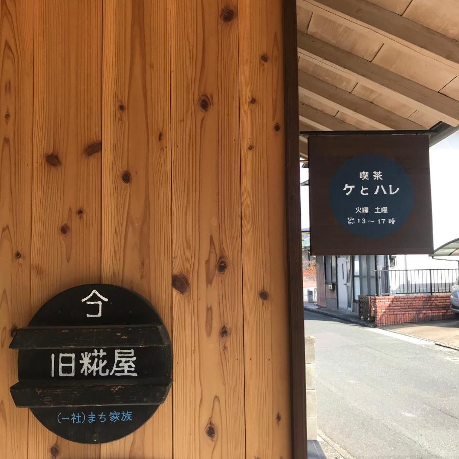 Guesthouse KOJIYA 暮らしをつくる宿 旧糀屋 Fukutsu Eksteriør billede